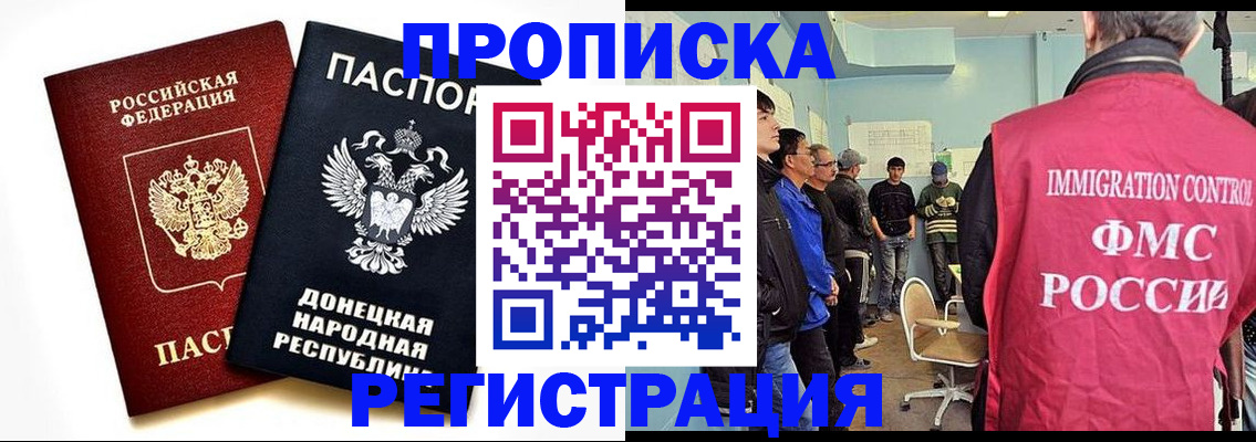 временная регистрация недорого в Большом Камне