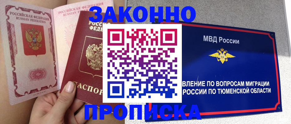 миграционный учет в Большом Камне