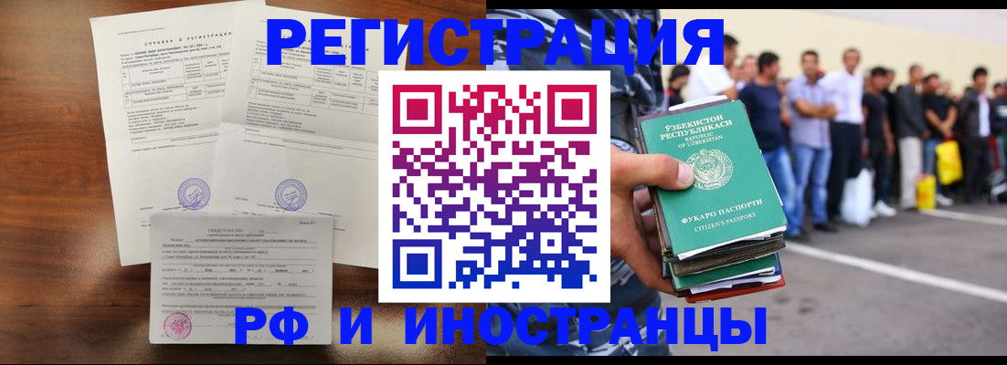 прописка иностранных граждан в Большом Камне