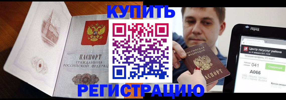 миграционный учет в Большом Камне